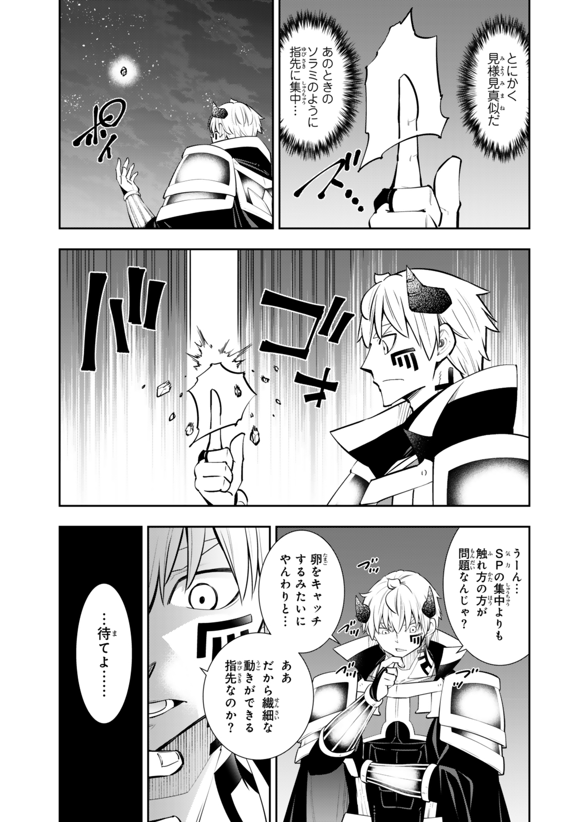 Isekai Maou to Shoukan Shoujo Dorei Majutsu Chap 123.6 - Next Chap 124.6