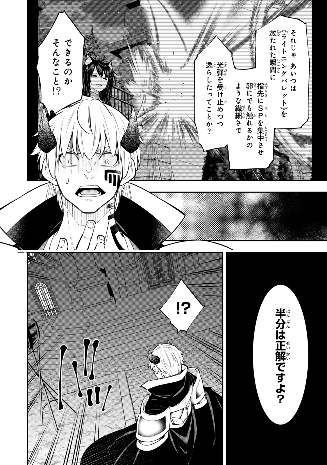 Isekai Maou to Shoukan Shoujo Dorei Majutsu Chap 123.6 - Next Chap 124.6