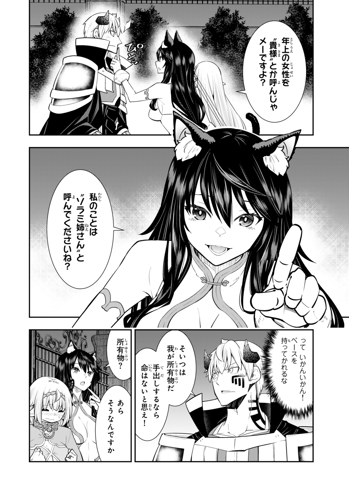 Isekai Maou to Shoukan Shoujo Dorei Majutsu Chap 123 - Next Chap 124
