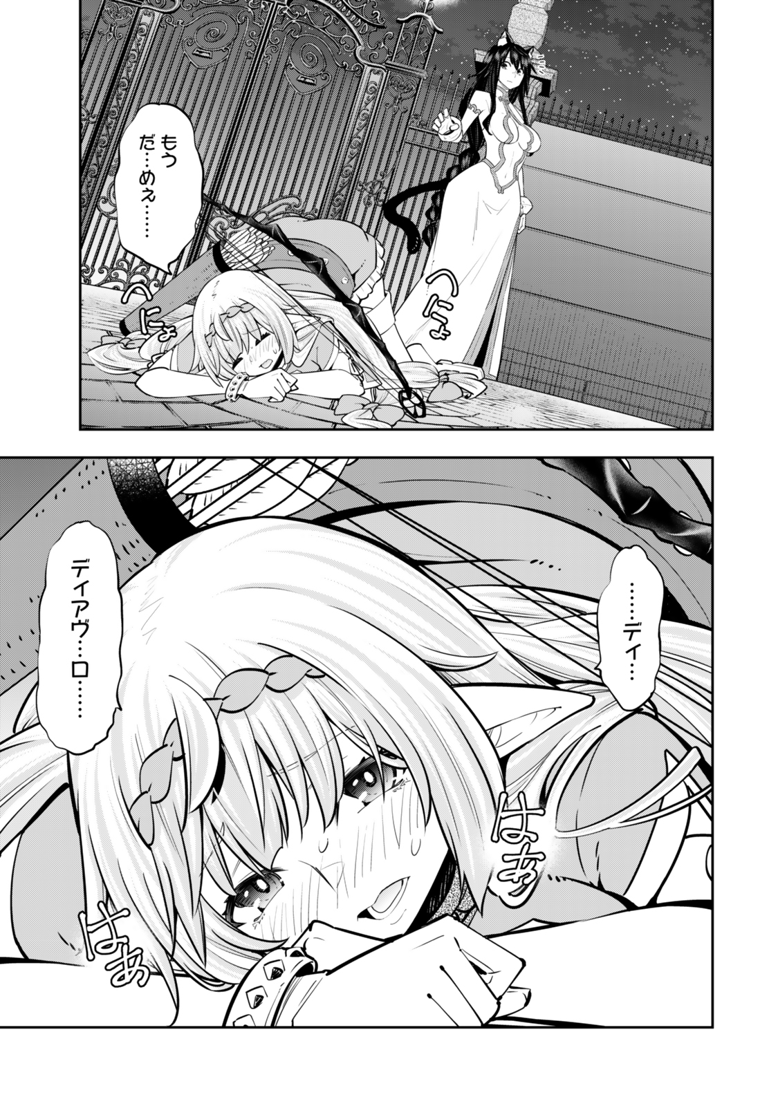Isekai Maou to Shoukan Shoujo Dorei Majutsu Chap 123 - Next Chap 124
