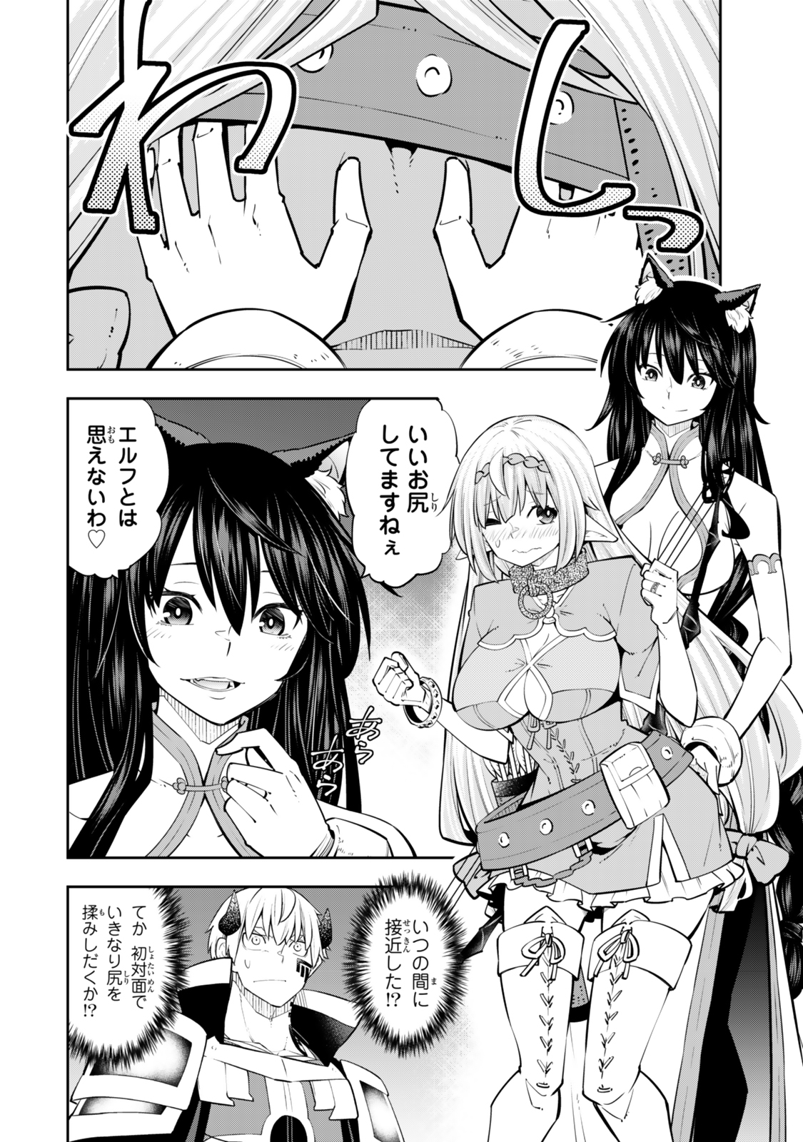 Isekai Maou to Shoukan Shoujo Dorei Majutsu Chap 123 - Next Chap 124
