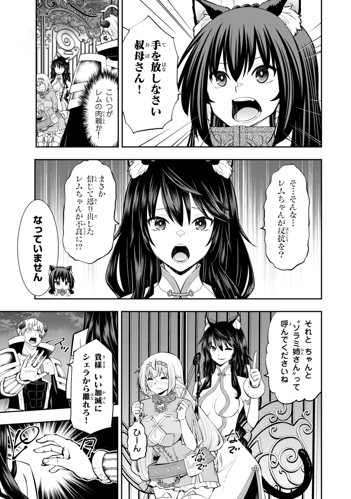 Isekai Maou to Shoukan Shoujo Dorei Majutsu Chap 123 - Next Chap 124