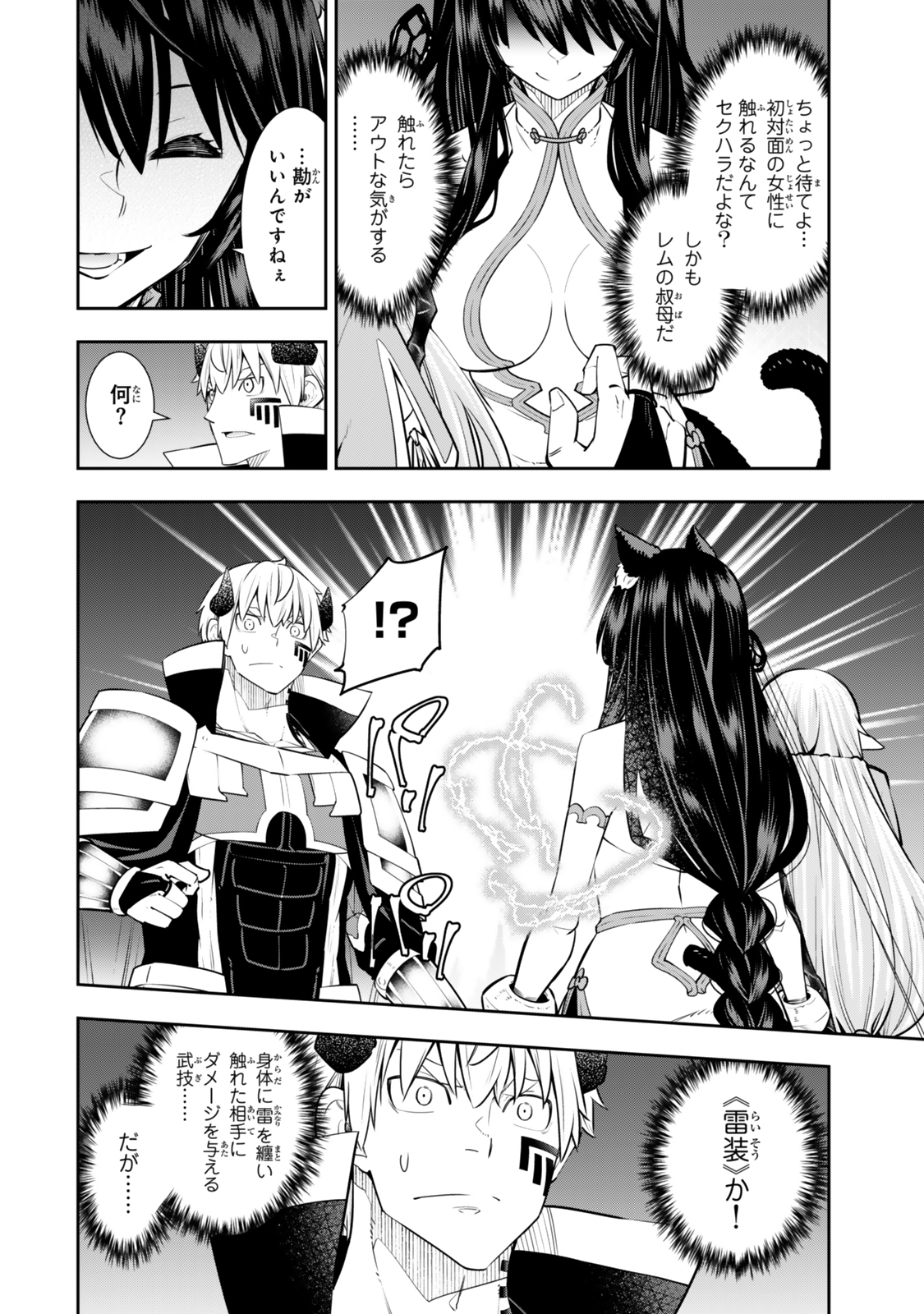 Isekai Maou to Shoukan Shoujo Dorei Majutsu Chap 123 - Next Chap 124