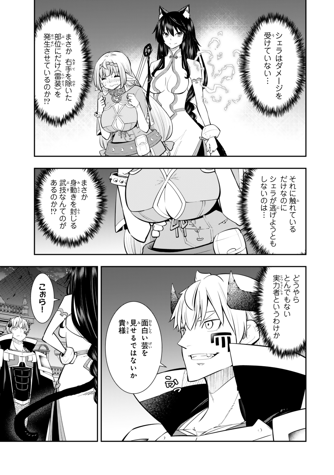 Isekai Maou to Shoukan Shoujo Dorei Majutsu Chap 123 - Next Chap 124
