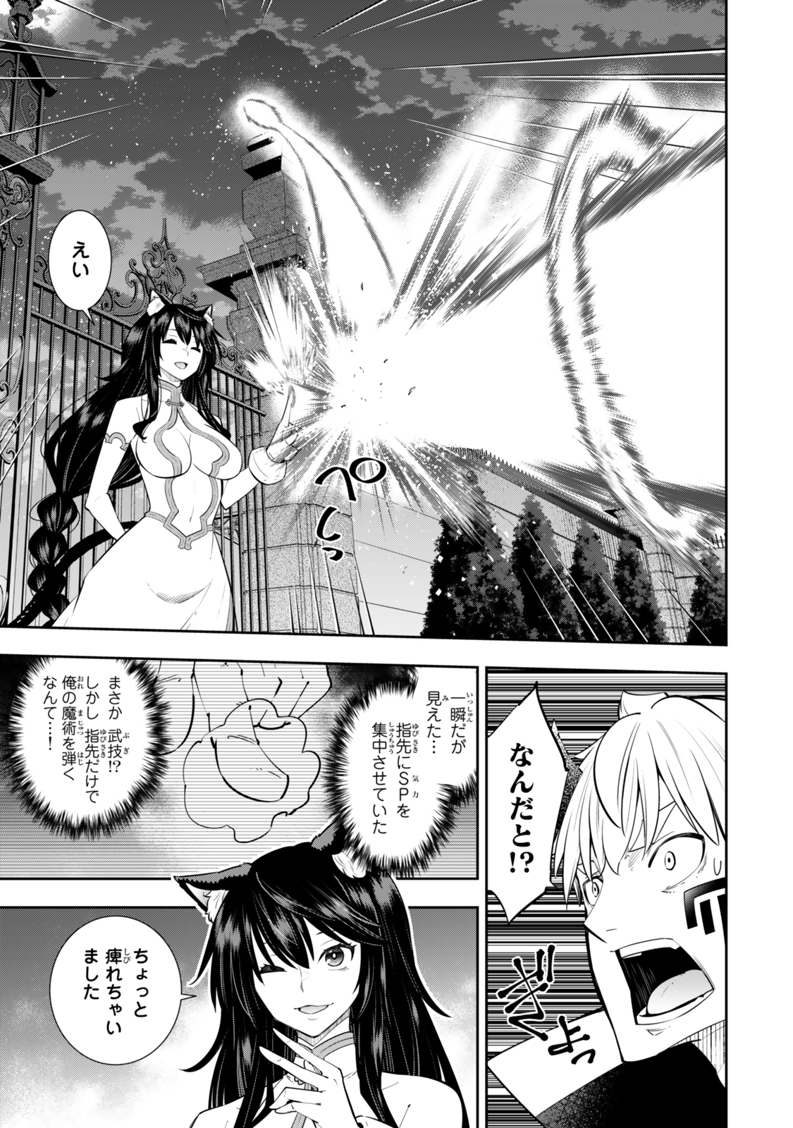 Isekai Maou to Shoukan Shoujo Dorei Majutsu Chap 123 - Next Chap 124