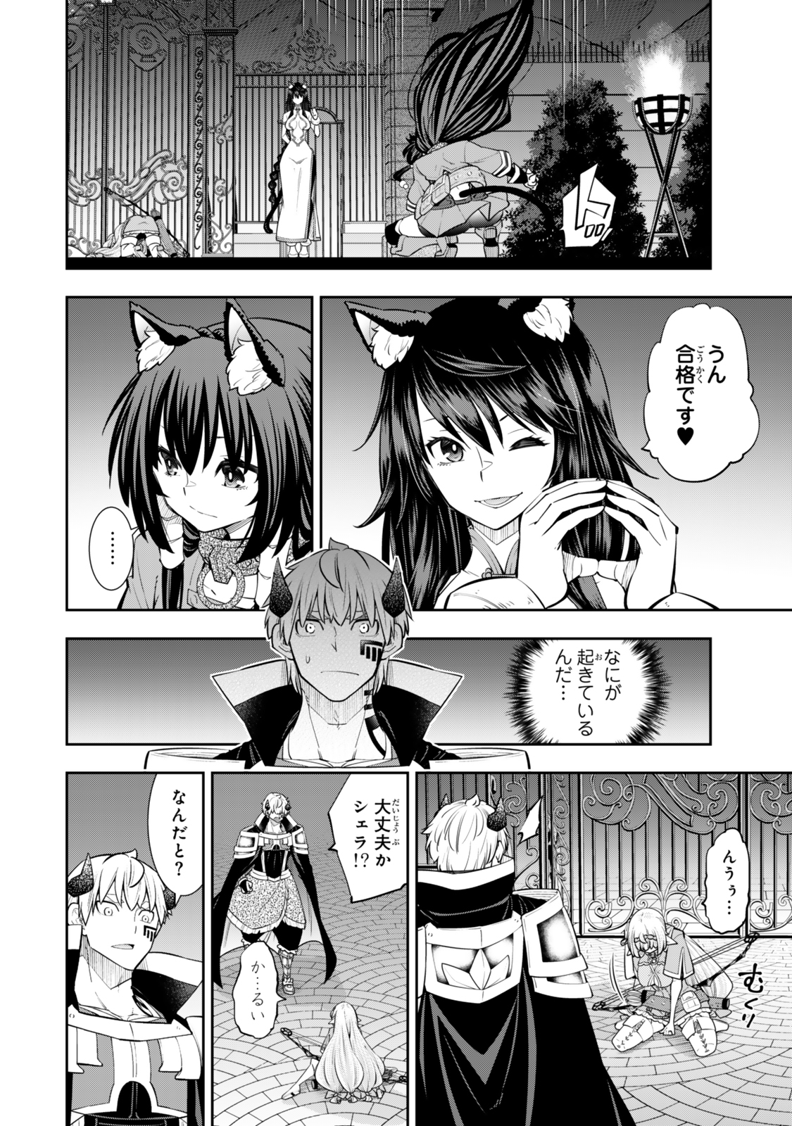 Isekai Maou to Shoukan Shoujo Dorei Majutsu Chap 123 - Next Chap 124