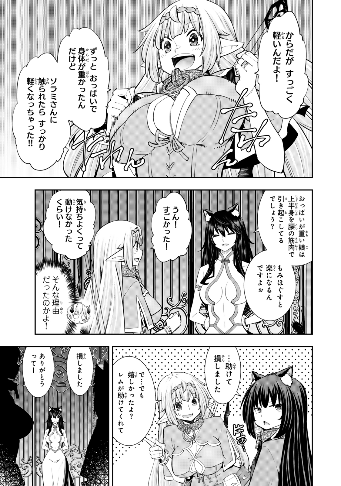 Isekai Maou to Shoukan Shoujo Dorei Majutsu Chap 123 - Next Chap 124