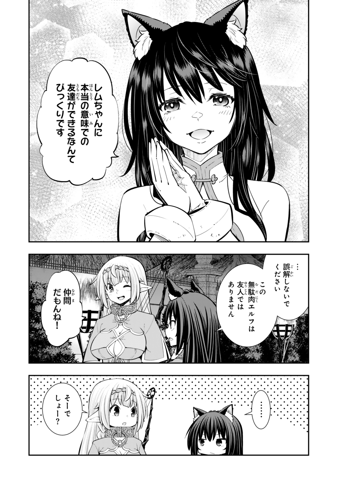 Isekai Maou to Shoukan Shoujo Dorei Majutsu Chap 123 - Next Chap 124