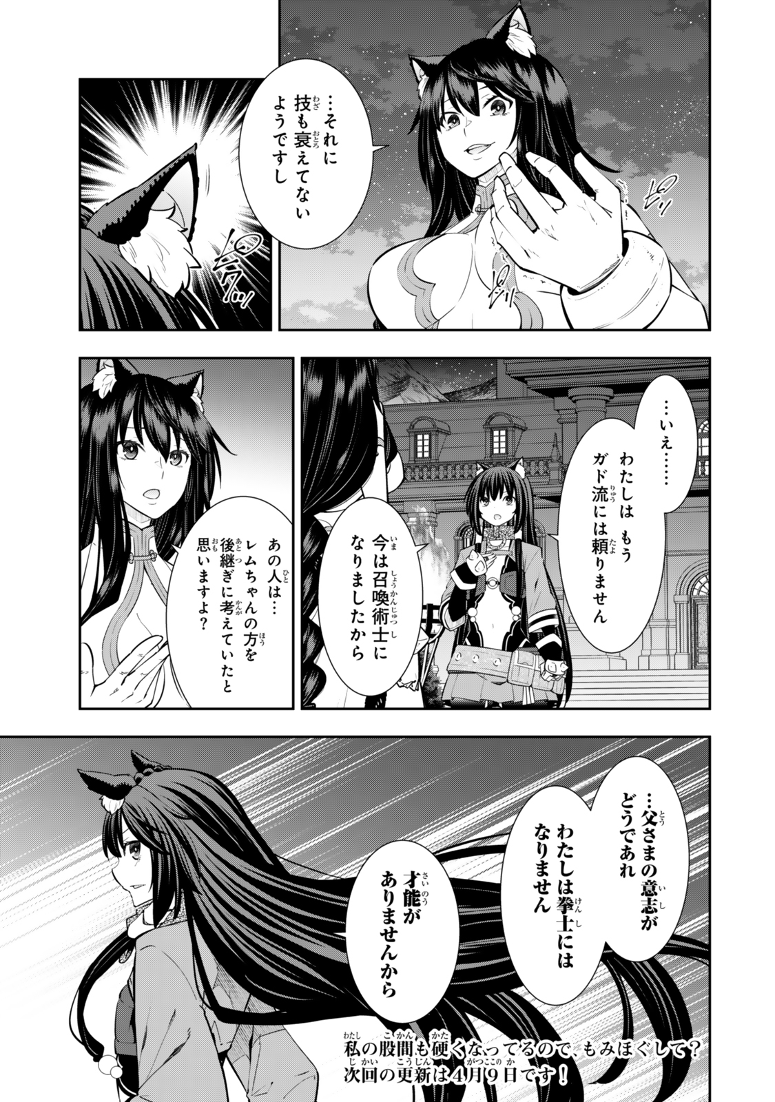 Isekai Maou to Shoukan Shoujo Dorei Majutsu Chap 123 - Next Chap 124