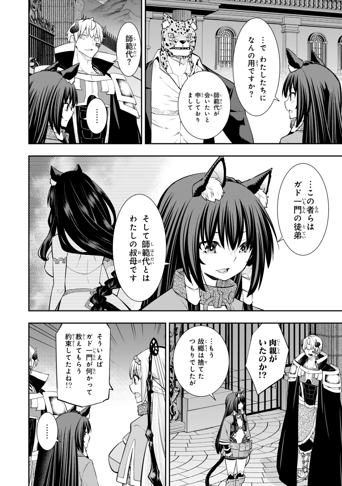 Isekai Maou to Shoukan Shoujo Dorei Majutsu Chap 123 - Next Chap 124