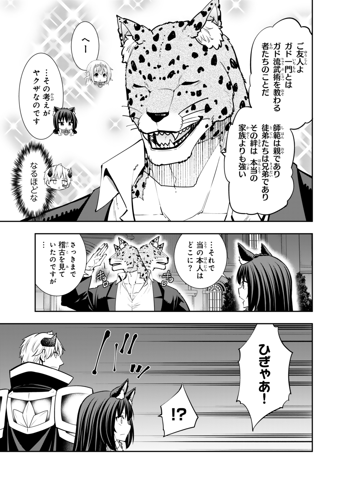 Isekai Maou to Shoukan Shoujo Dorei Majutsu Chap 123 - Next Chap 124