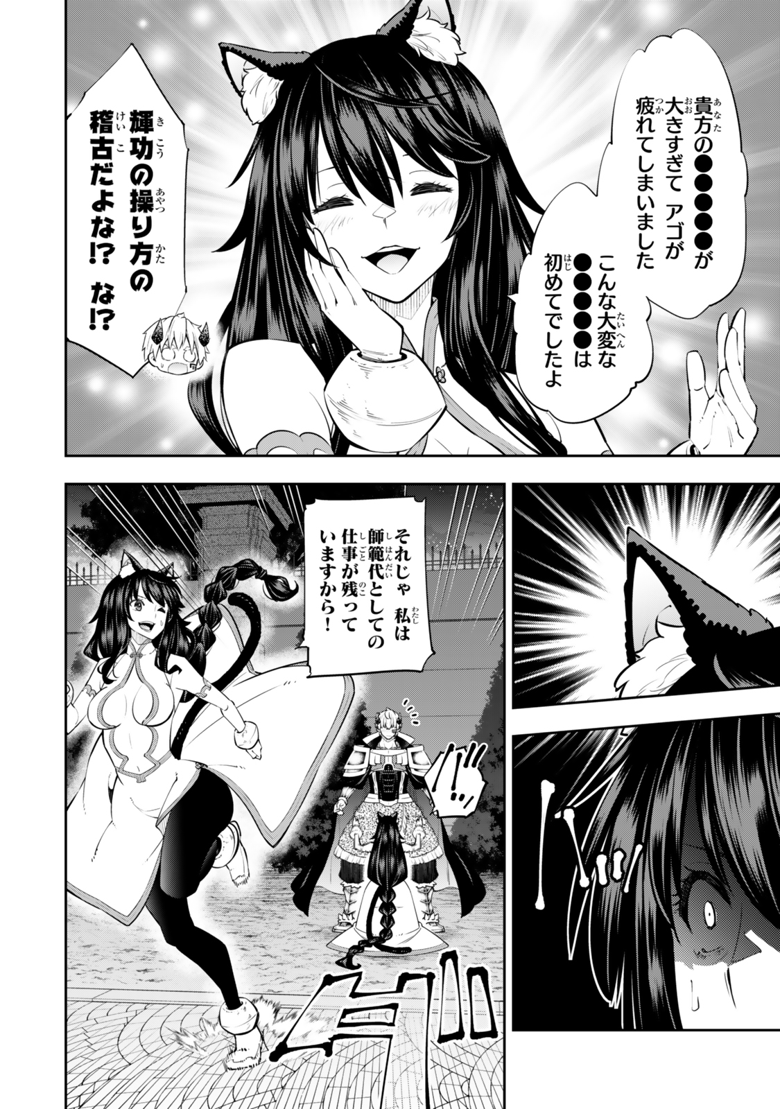 Isekai Maou to Shoukan Shoujo Dorei Majutsu Chap 124.5 - Next Chap 125.5