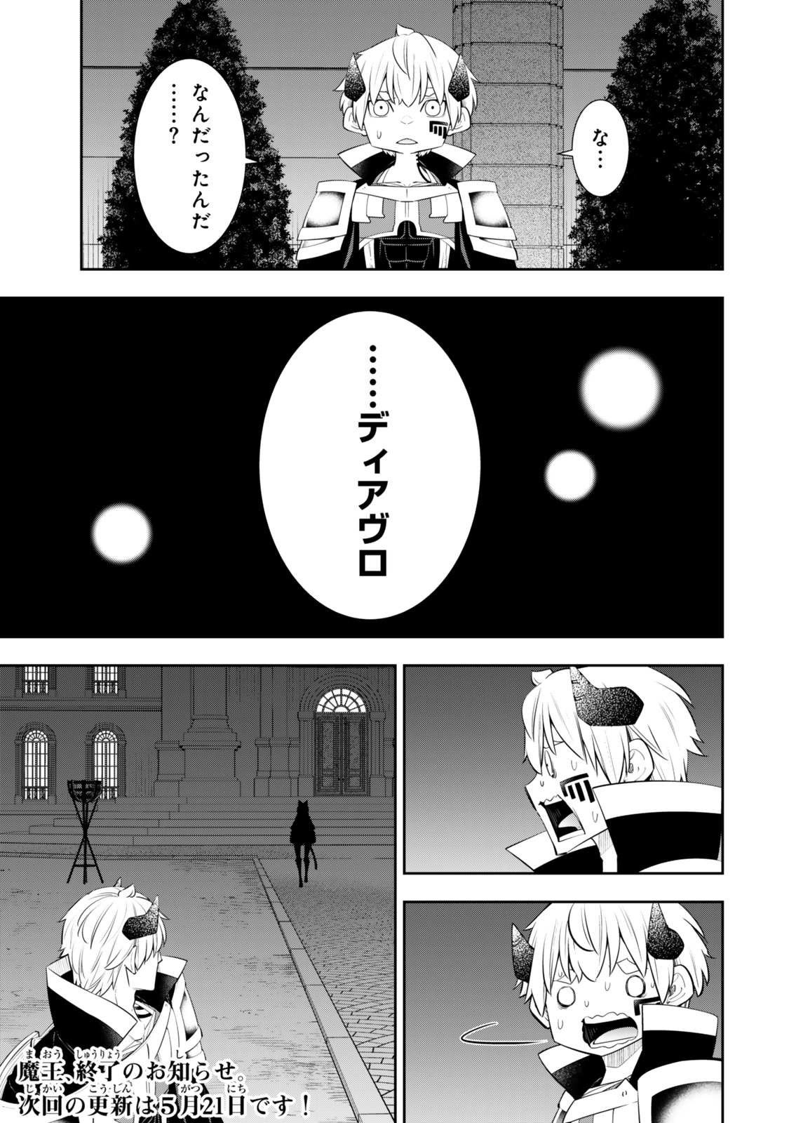 Isekai Maou to Shoukan Shoujo Dorei Majutsu Chap 124.5 - Next Chap 125.5