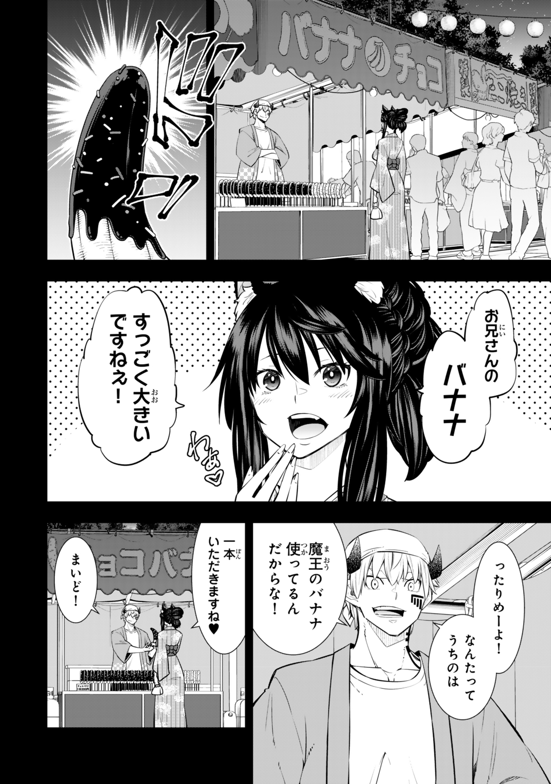 Isekai Maou to Shoukan Shoujo Dorei Majutsu Chap 124.5 - Next Chap 125.5