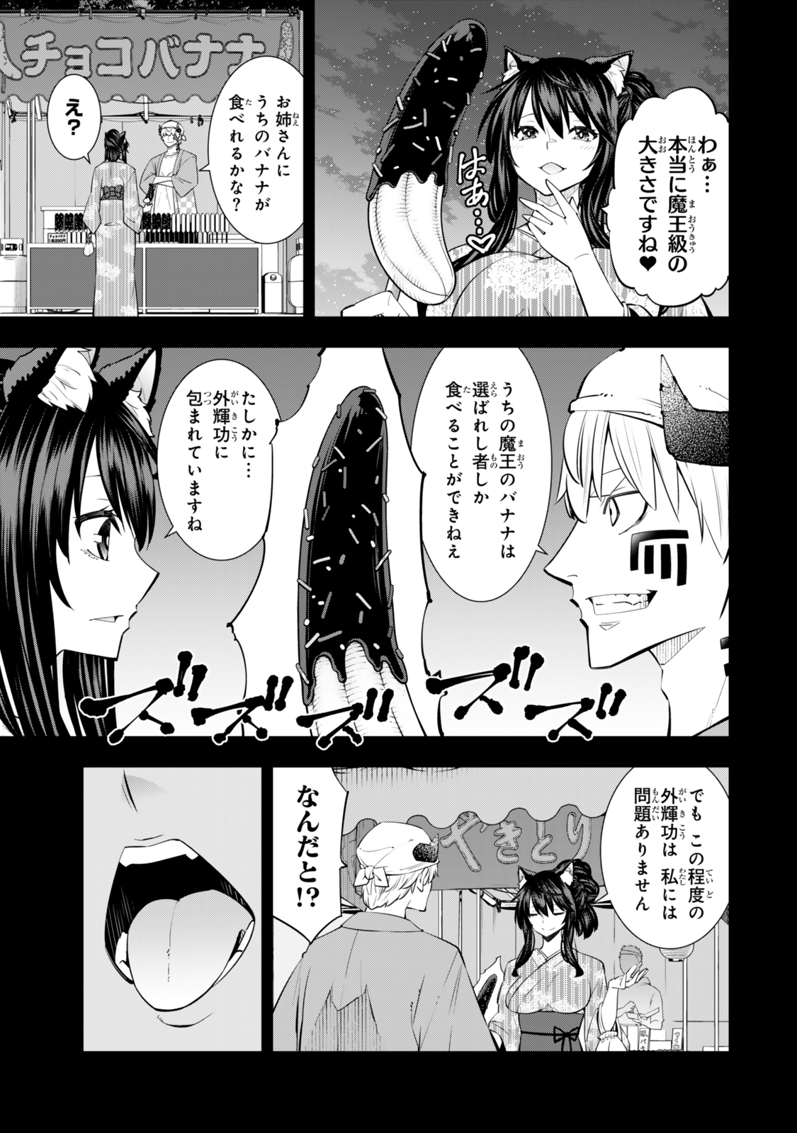 Isekai Maou to Shoukan Shoujo Dorei Majutsu Chap 124.5 - Next Chap 125.5
