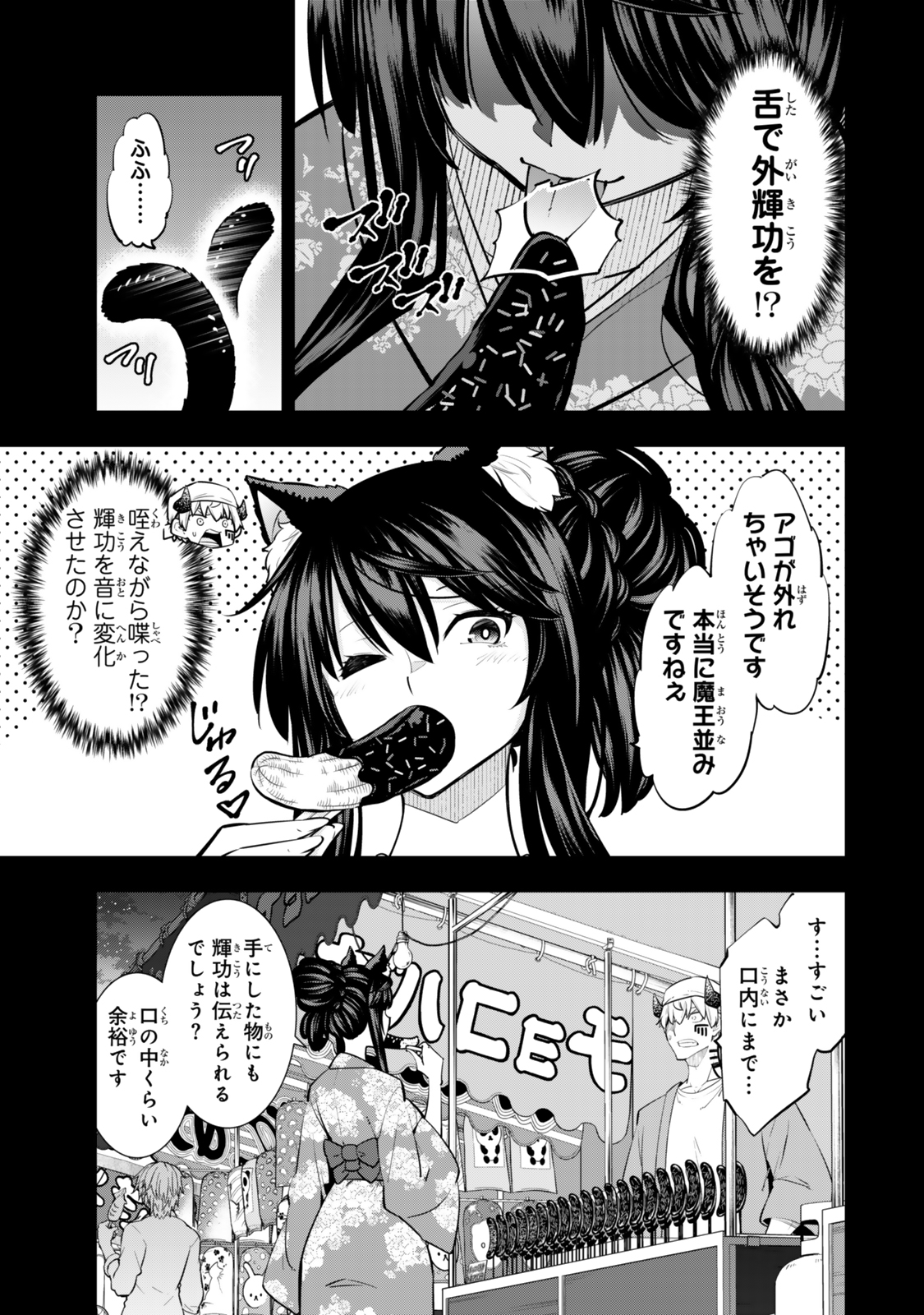 Isekai Maou to Shoukan Shoujo Dorei Majutsu Chap 124.5 - Next Chap 125.5