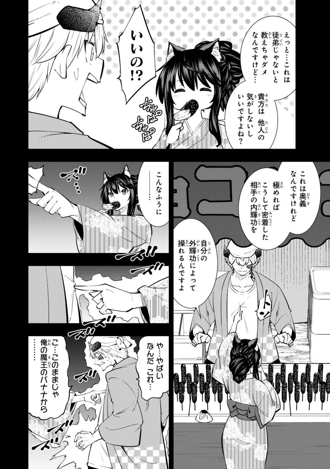 Isekai Maou to Shoukan Shoujo Dorei Majutsu Chap 124.5 - Next Chap 125.5