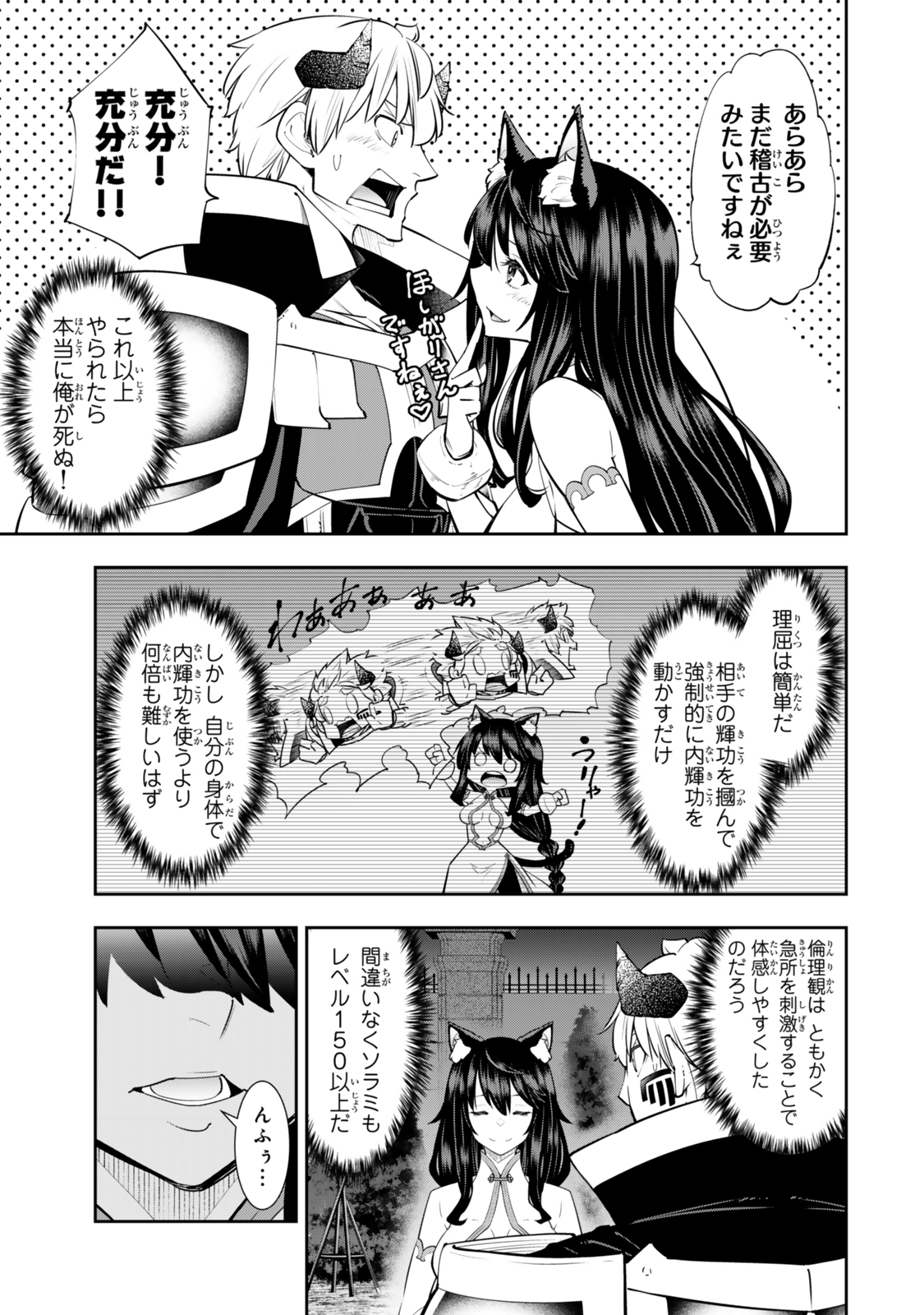 Isekai Maou to Shoukan Shoujo Dorei Majutsu Chap 124.5 - Next Chap 125.5