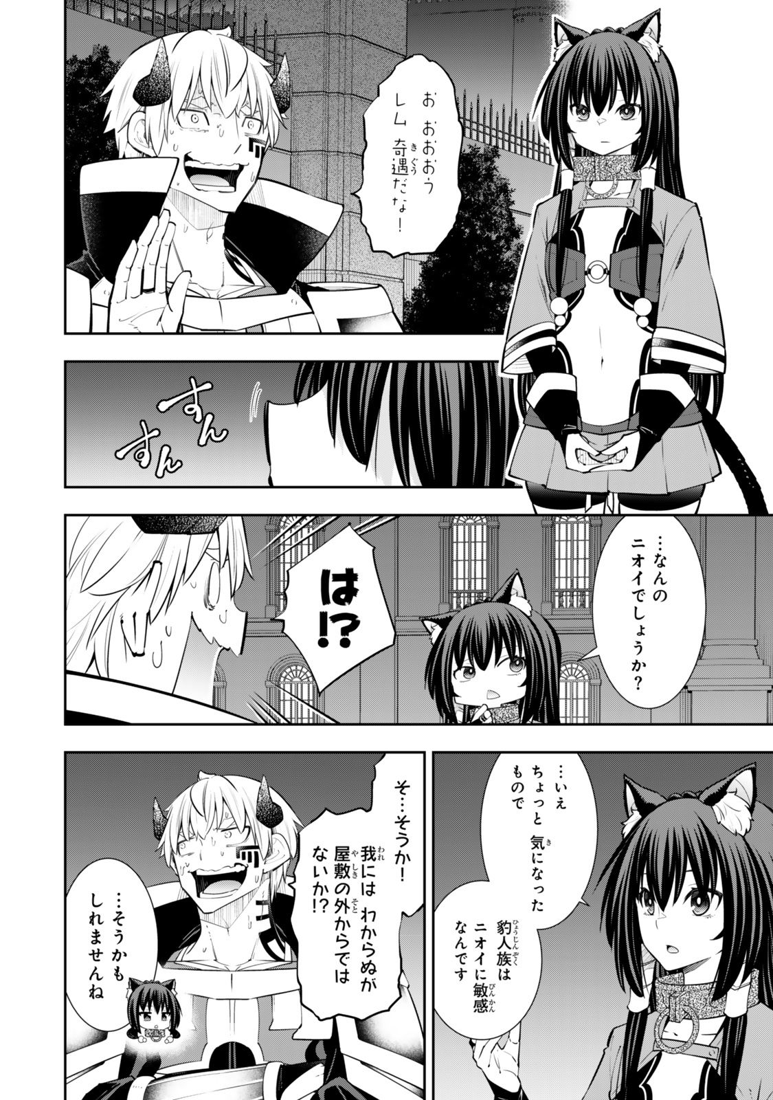 Isekai Maou to Shoukan Shoujo Dorei Majutsu Chap 124.6 - Next Chap 125.6