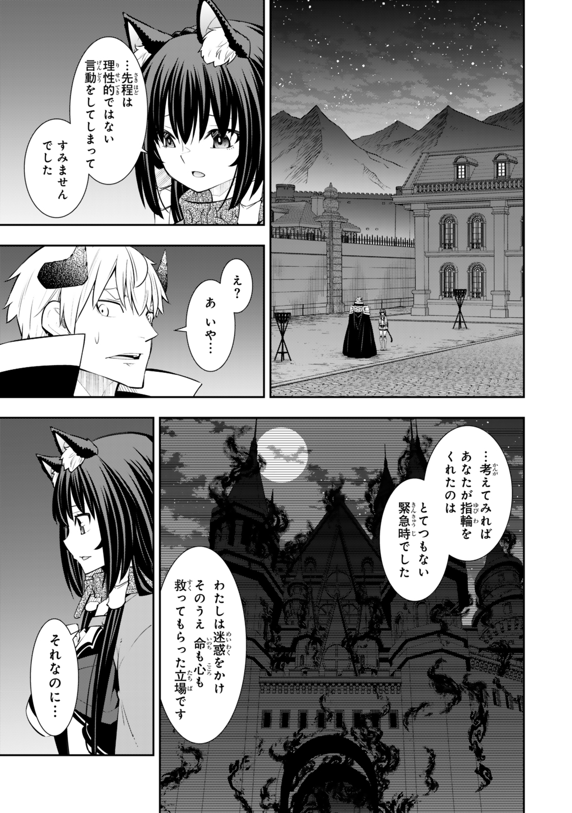 Isekai Maou to Shoukan Shoujo Dorei Majutsu Chap 124.6 - Next Chap 125.6