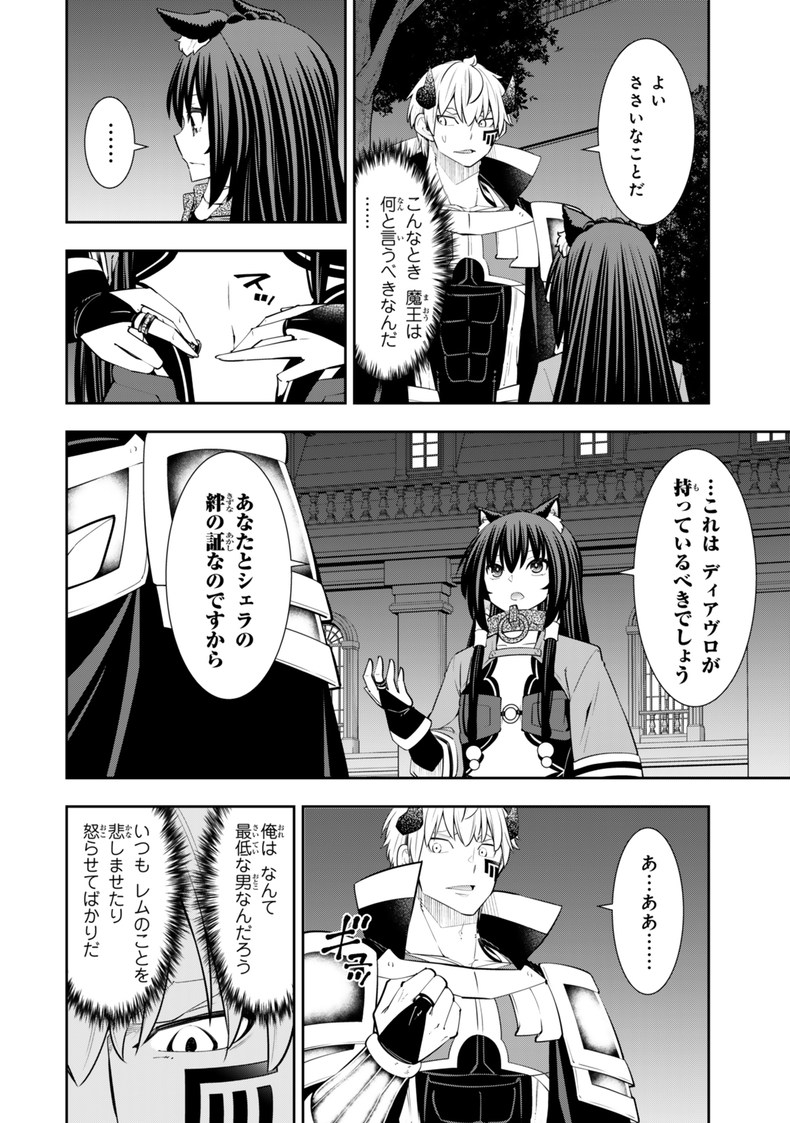 Isekai Maou to Shoukan Shoujo Dorei Majutsu Chap 124.6 - Next Chap 125.6