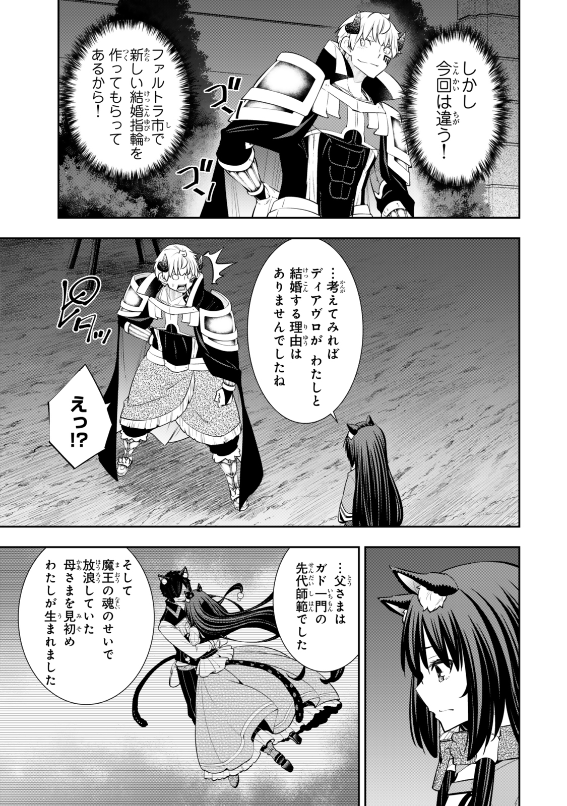 Isekai Maou to Shoukan Shoujo Dorei Majutsu Chap 124.6 - Next Chap 125.6