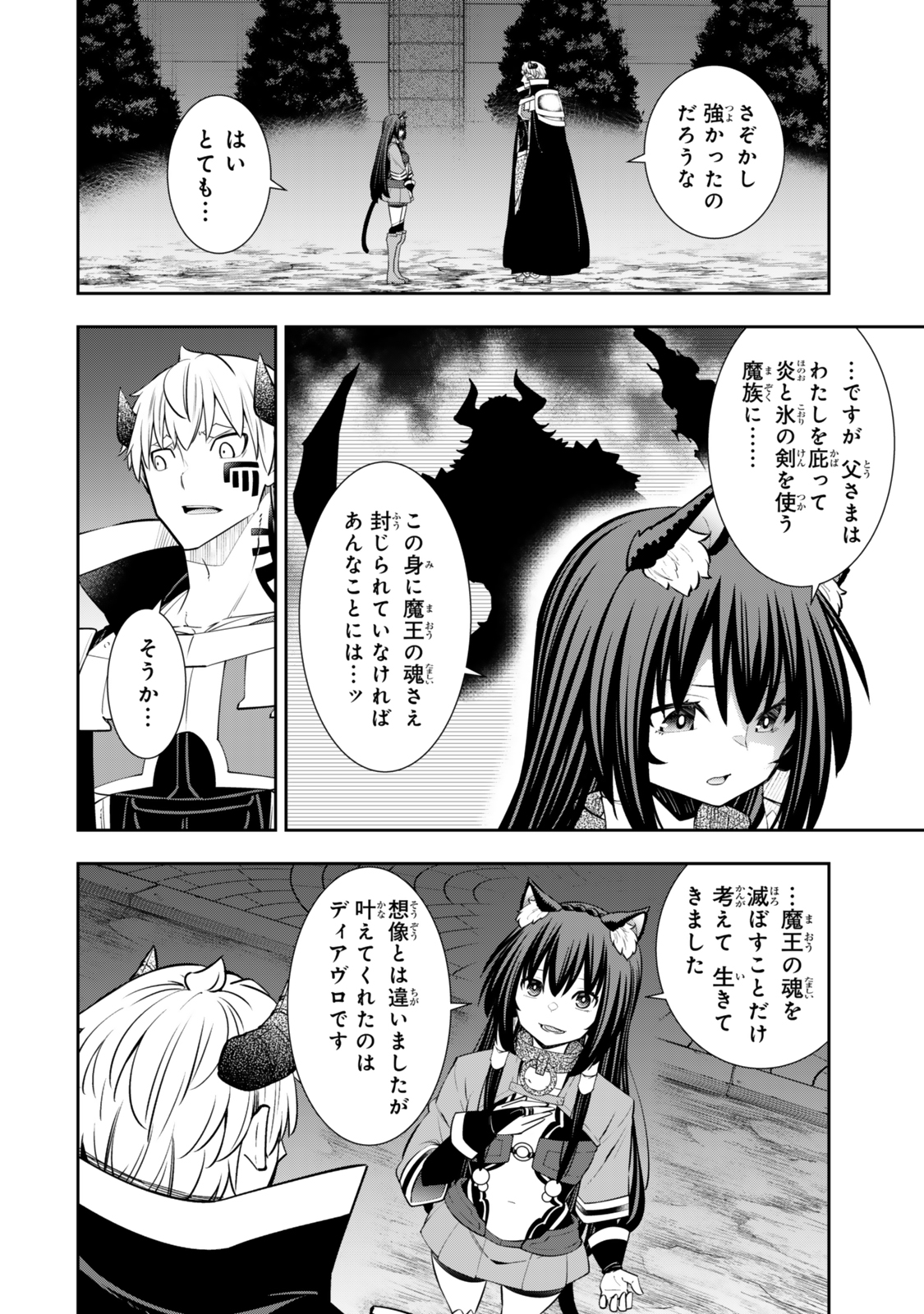 Isekai Maou to Shoukan Shoujo Dorei Majutsu Chap 124.6 - Next Chap 125.6
