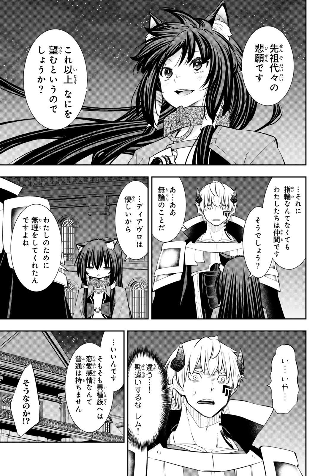 Isekai Maou to Shoukan Shoujo Dorei Majutsu Chap 124.6 - Next Chap 125.6