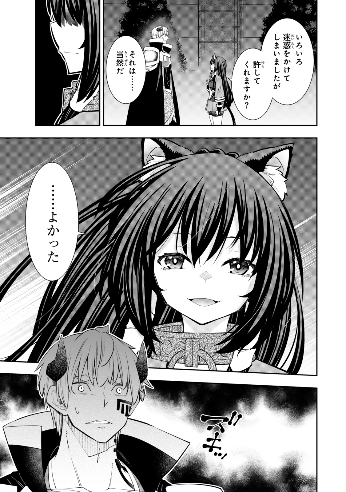 Isekai Maou to Shoukan Shoujo Dorei Majutsu Chap 124.6 - Next Chap 125.6