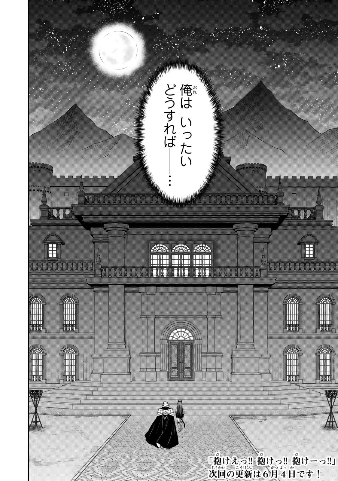Isekai Maou to Shoukan Shoujo Dorei Majutsu Chap 124.6 - Next Chap 125.6