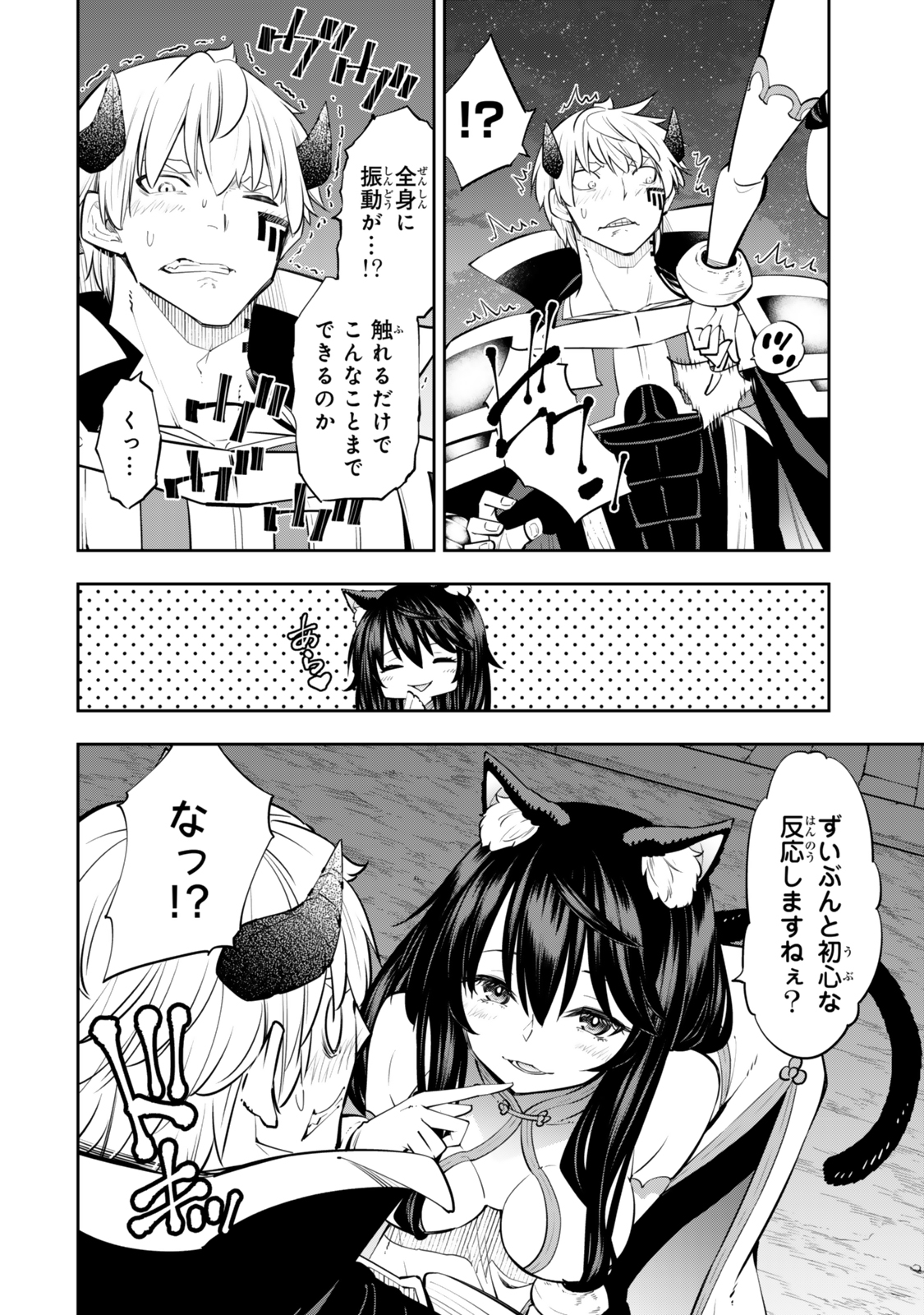 Isekai Maou to Shoukan Shoujo Dorei Majutsu Chap 124 - Next Chap 125