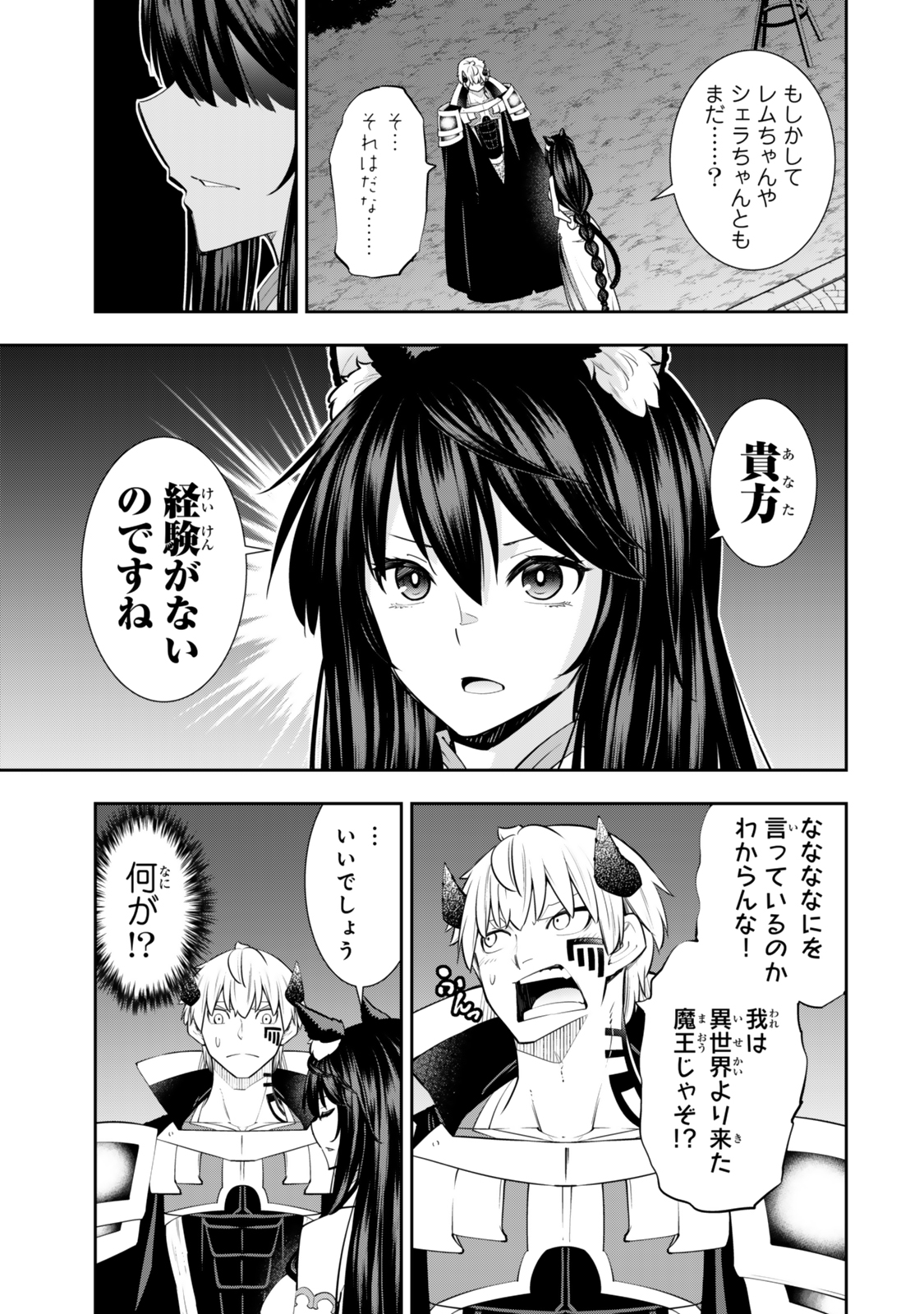 Isekai Maou to Shoukan Shoujo Dorei Majutsu Chap 124 - Next Chap 125