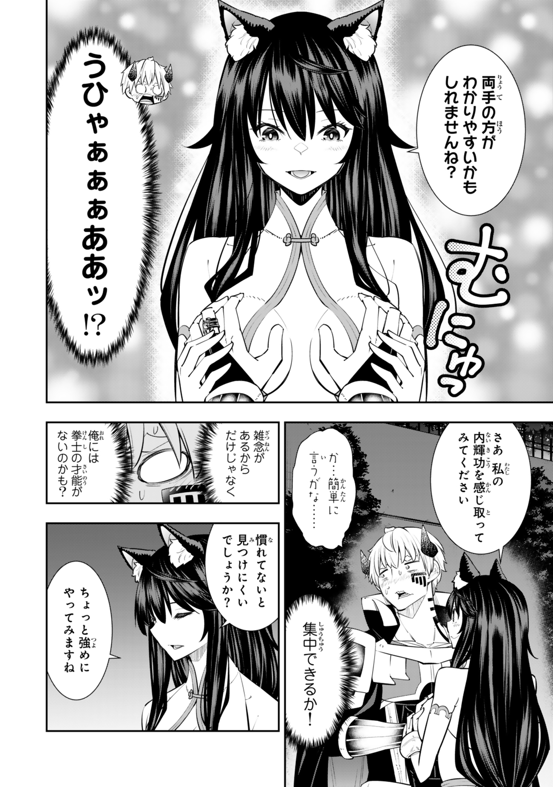 Isekai Maou to Shoukan Shoujo Dorei Majutsu Chap 124 - Next Chap 125