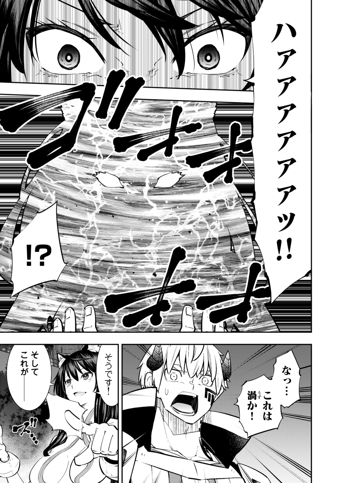 Isekai Maou to Shoukan Shoujo Dorei Majutsu Chap 124 - Next Chap 125