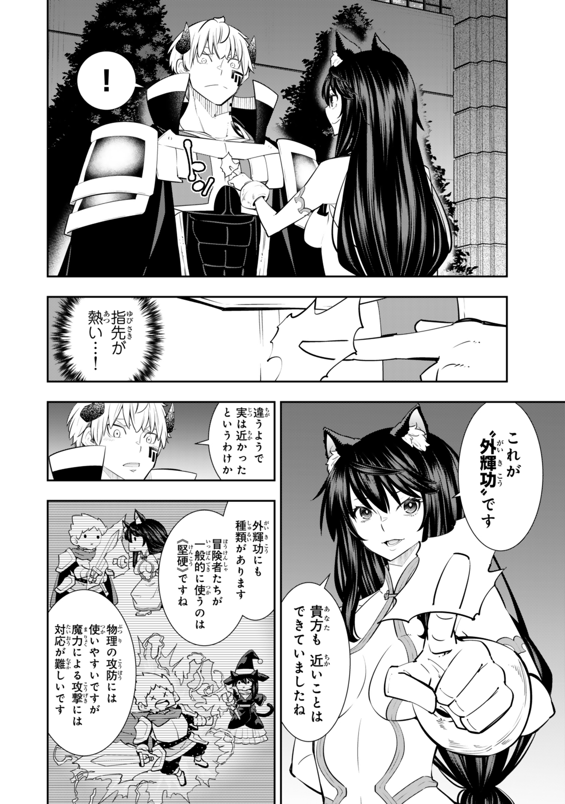 Isekai Maou to Shoukan Shoujo Dorei Majutsu Chap 124 - Next Chap 125