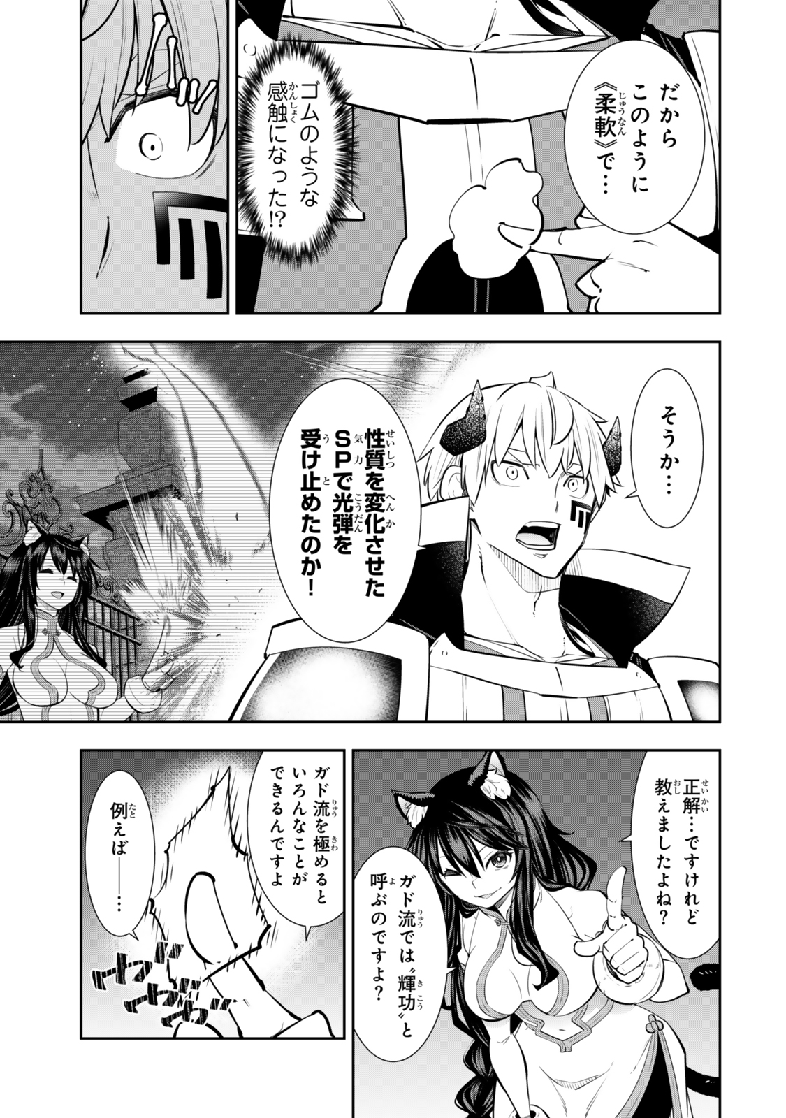 Isekai Maou to Shoukan Shoujo Dorei Majutsu Chap 124 - Next Chap 125