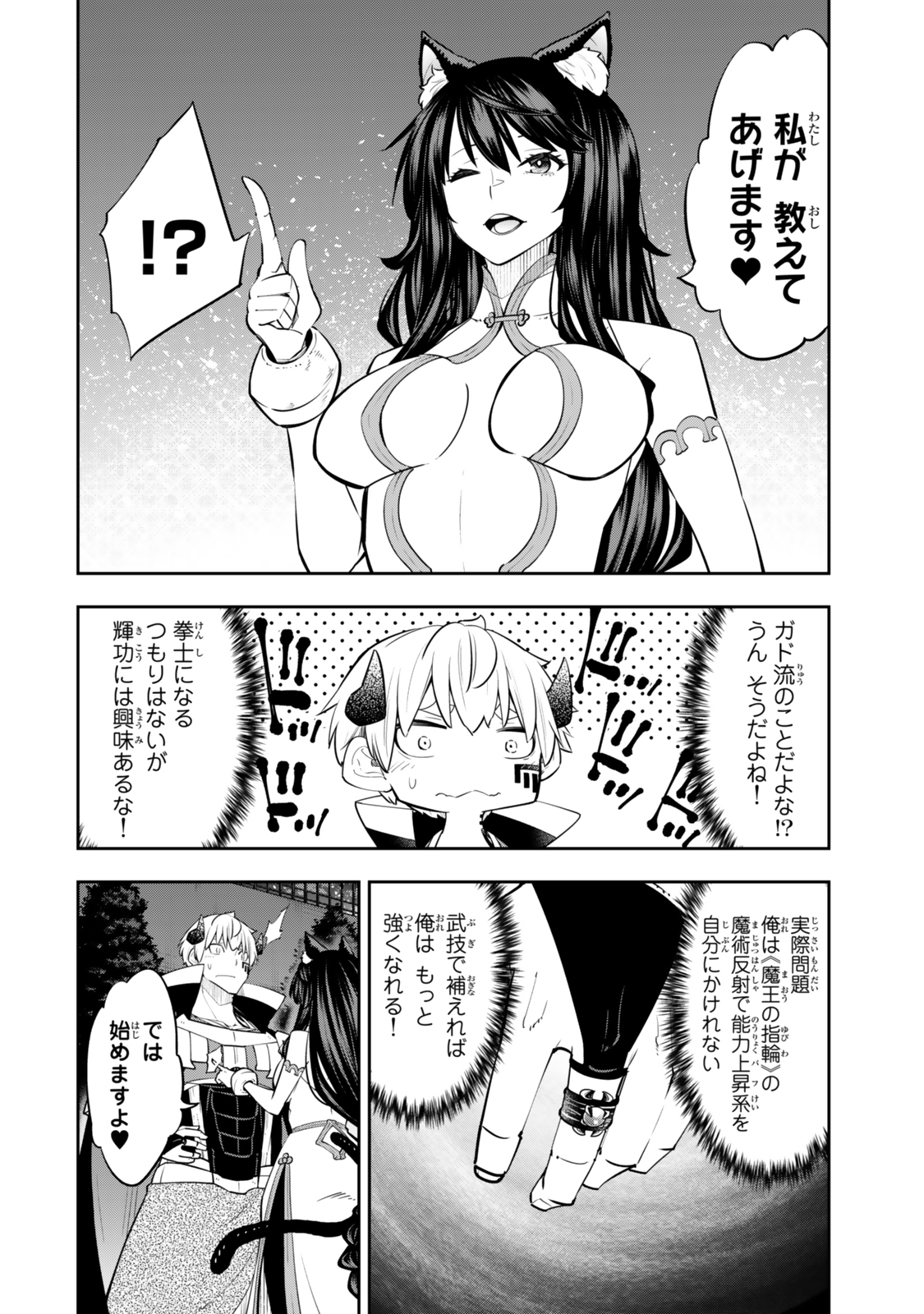 Isekai Maou to Shoukan Shoujo Dorei Majutsu Chap 124 - Next Chap 125