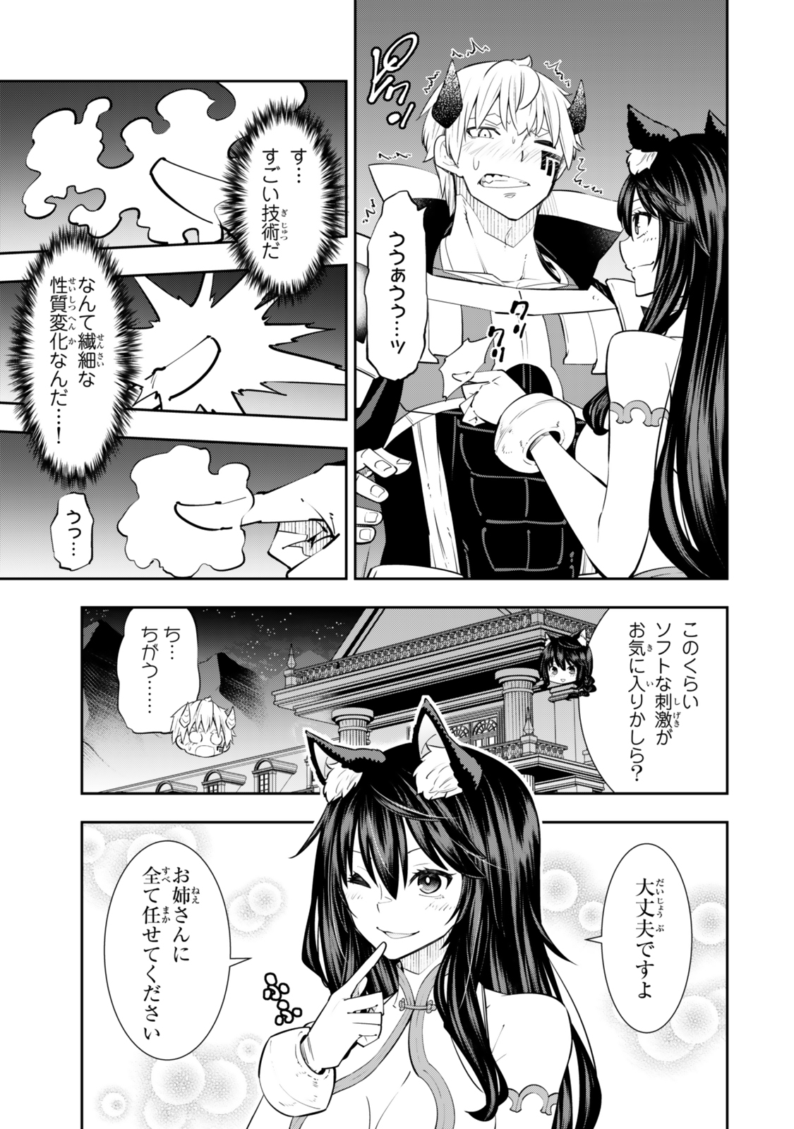 Isekai Maou to Shoukan Shoujo Dorei Majutsu Chap 124 - Next Chap 125