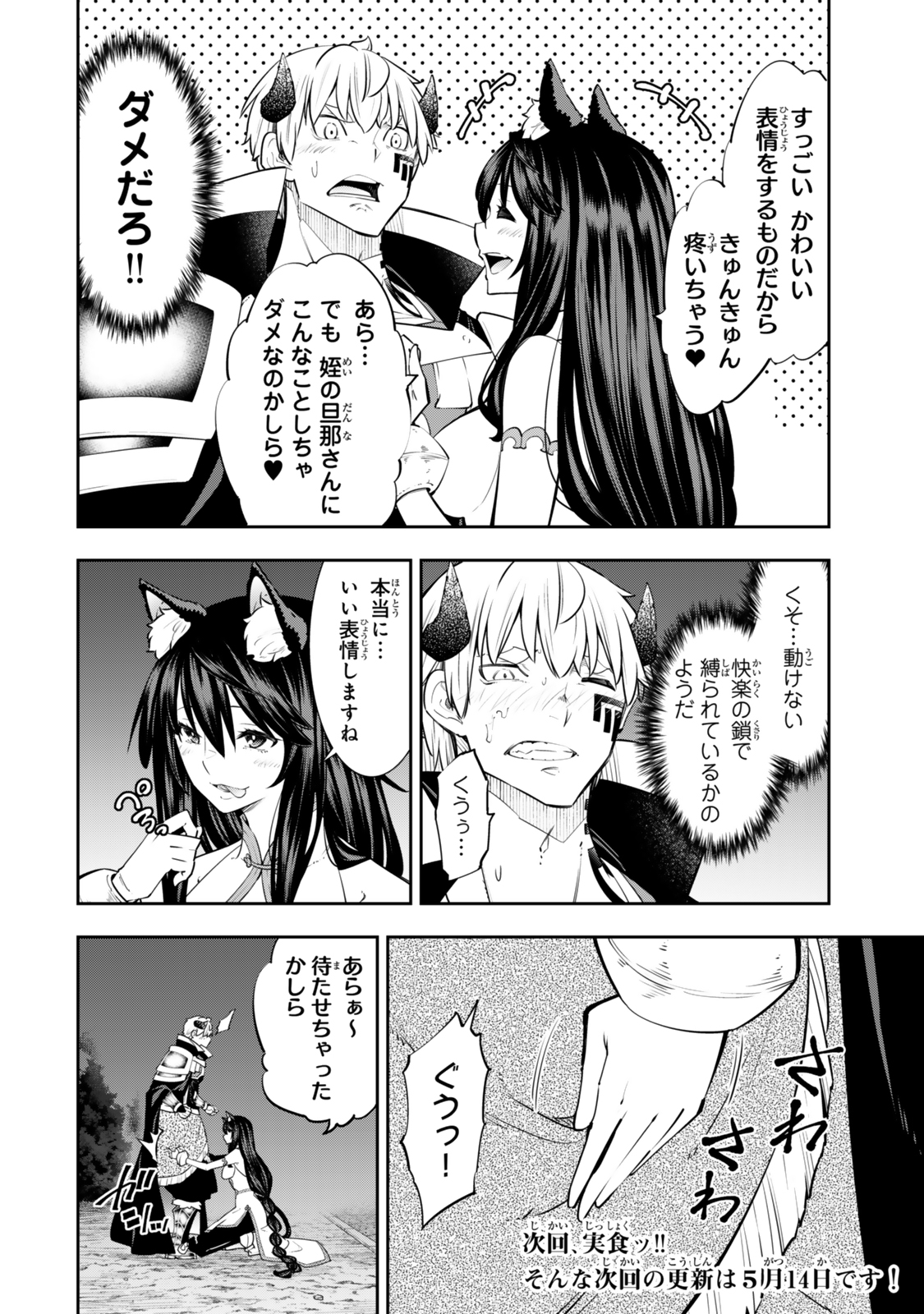 Isekai Maou to Shoukan Shoujo Dorei Majutsu Chap 124 - Next Chap 125