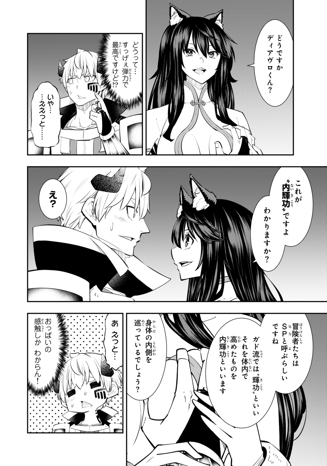 Isekai Maou to Shoukan Shoujo Dorei Majutsu Chap 124 - Next Chap 125