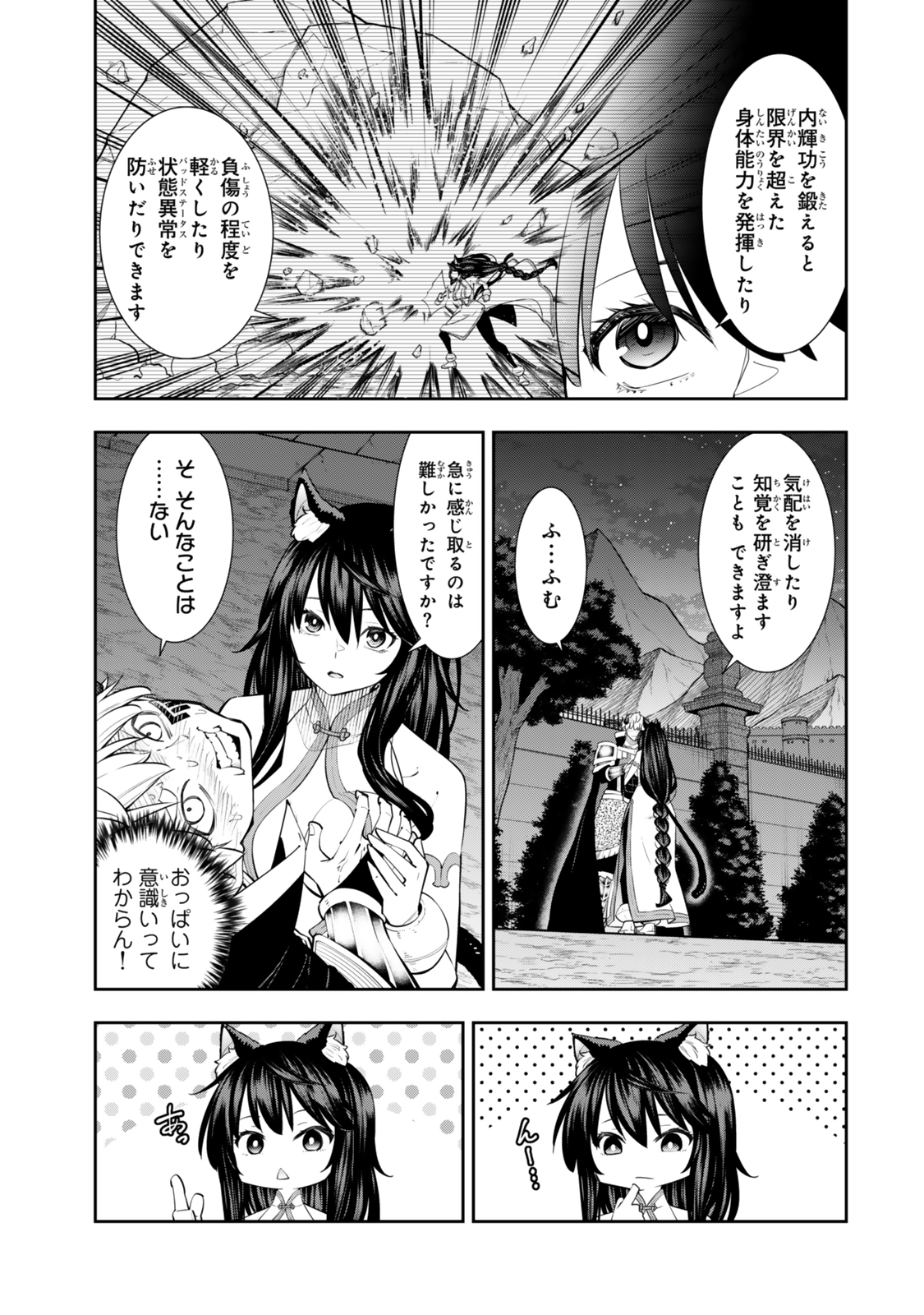 Isekai Maou to Shoukan Shoujo Dorei Majutsu Chap 124 - Next Chap 125