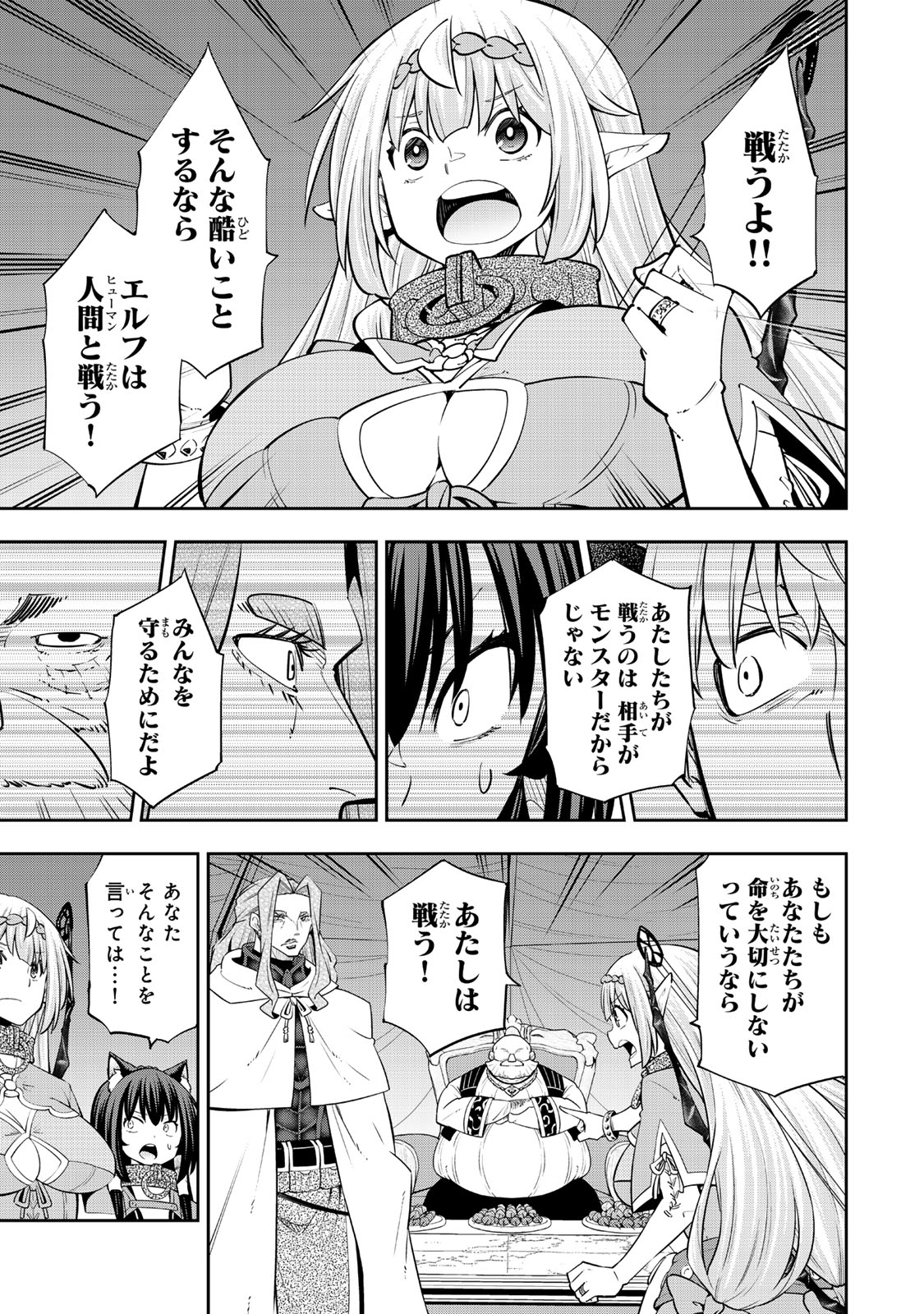 Isekai Maou to Shoukan Shoujo Dorei Majutsu Chap 125.5 - Next Chap 126.5