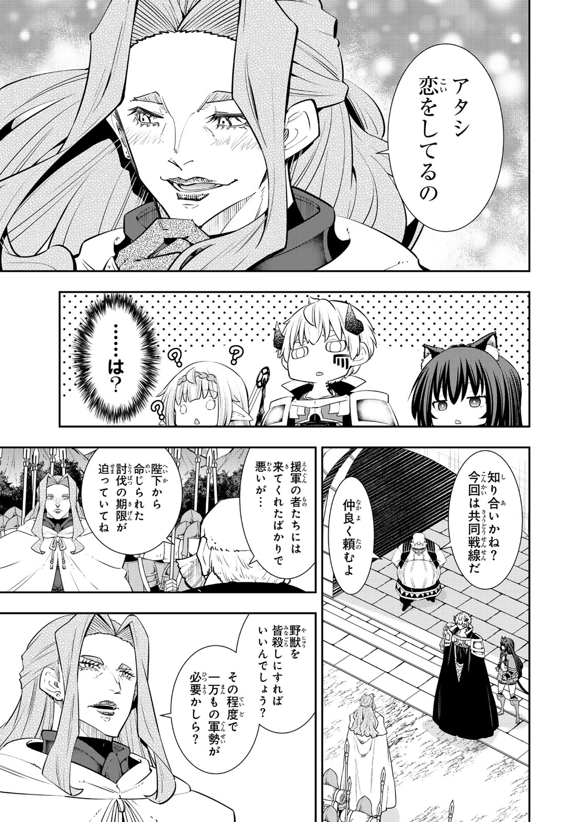 Isekai Maou to Shoukan Shoujo Dorei Majutsu Chap 125.5 - Next Chap 126.5