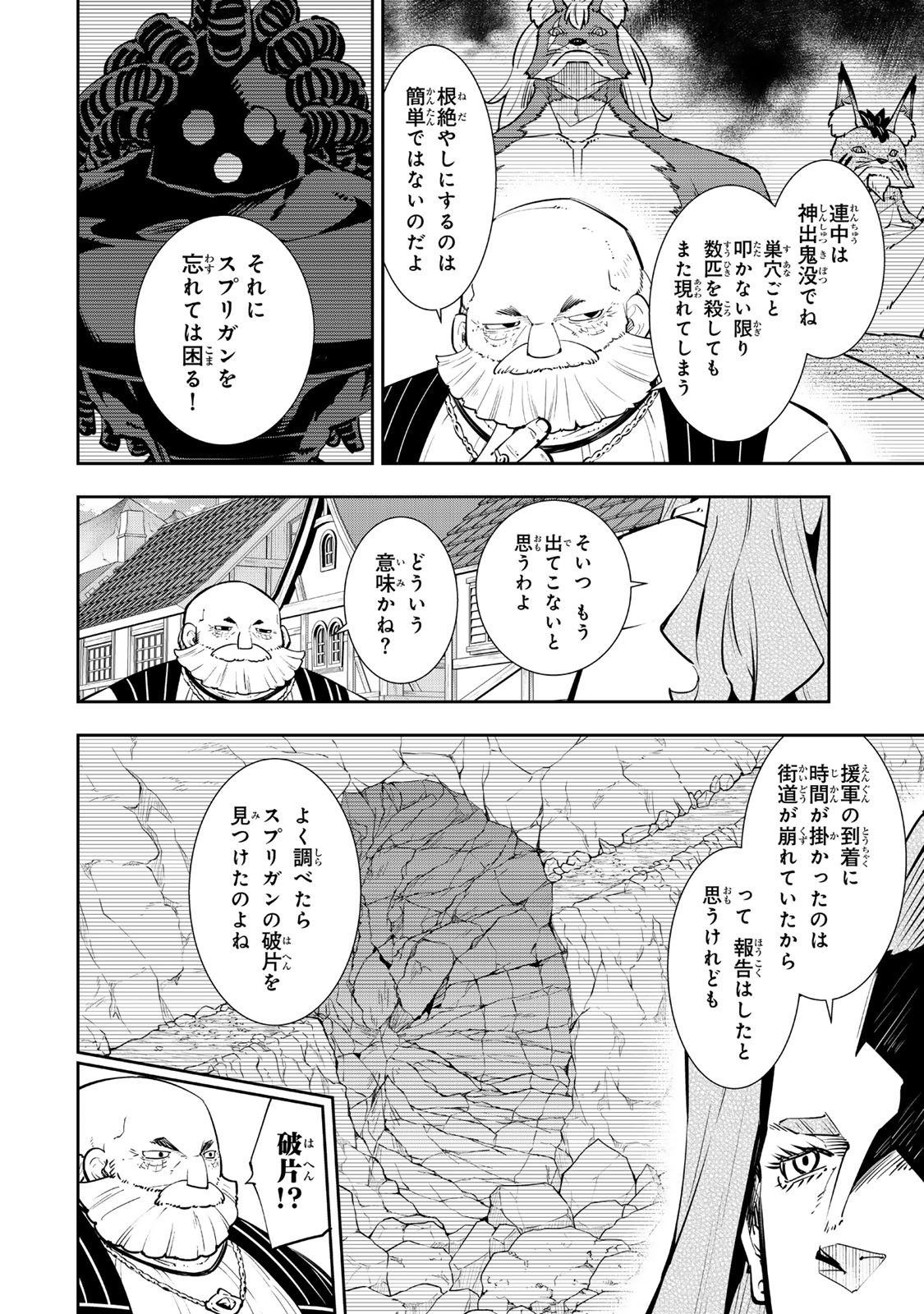 Isekai Maou to Shoukan Shoujo Dorei Majutsu Chap 125.5 - Next Chap 126.5