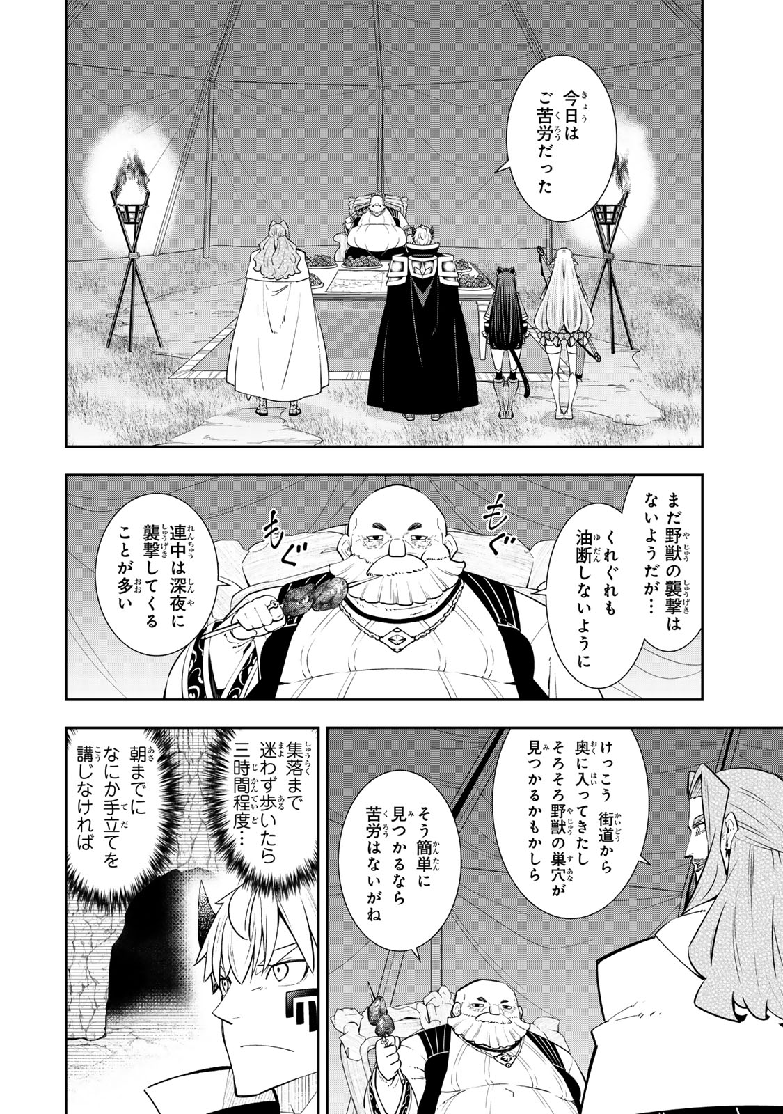 Isekai Maou to Shoukan Shoujo Dorei Majutsu Chap 125.5 - Next Chap 126.5