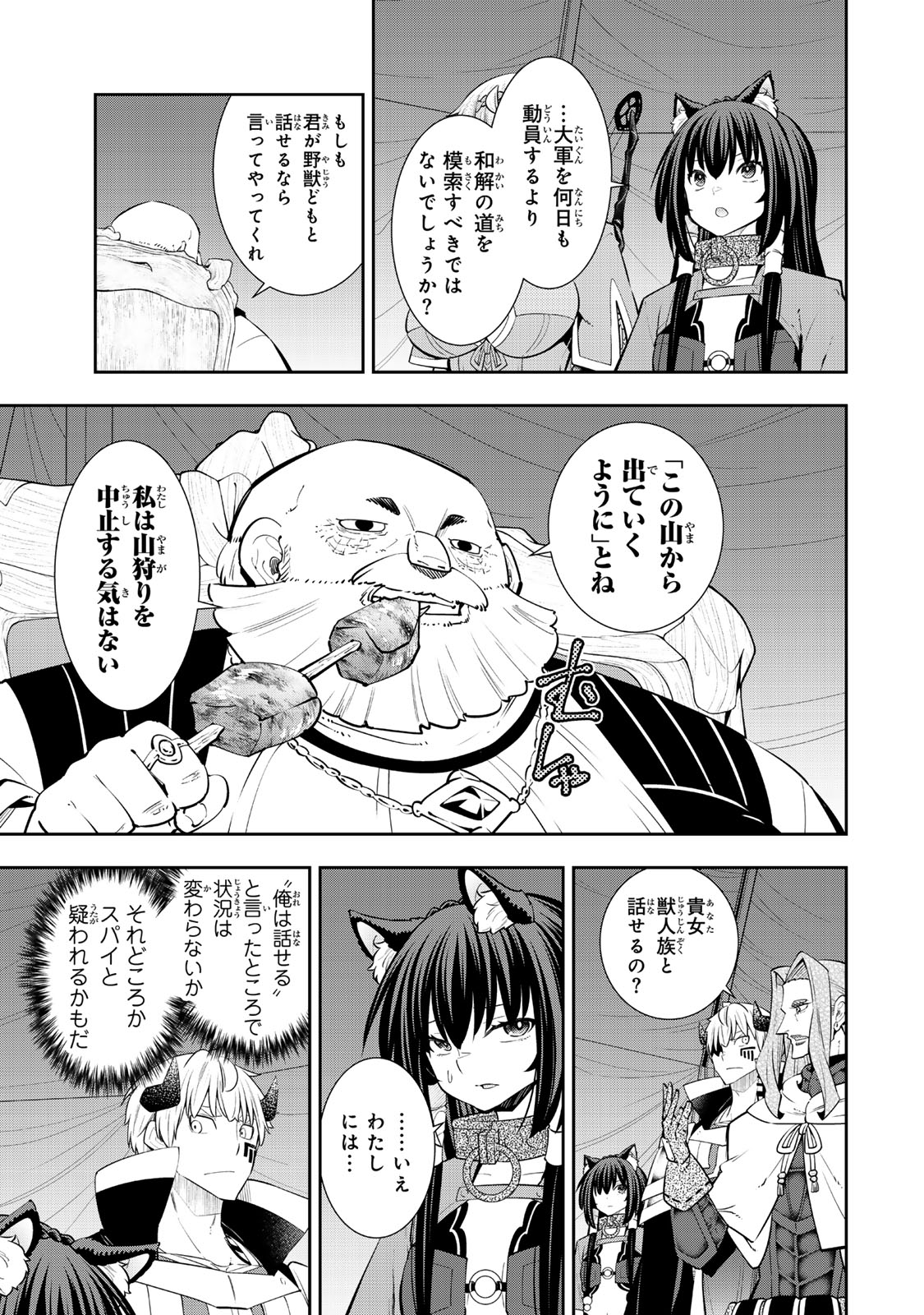 Isekai Maou to Shoukan Shoujo Dorei Majutsu Chap 125.5 - Next Chap 126.5