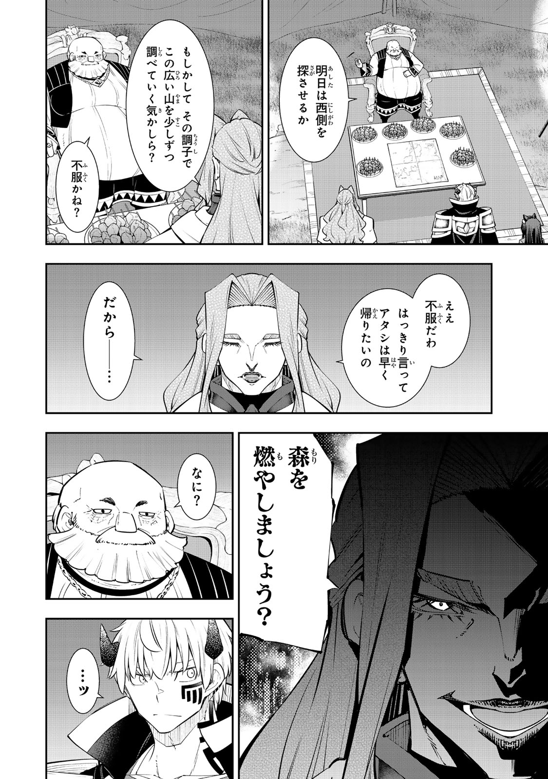 Isekai Maou to Shoukan Shoujo Dorei Majutsu Chap 125.5 - Next Chap 126.5