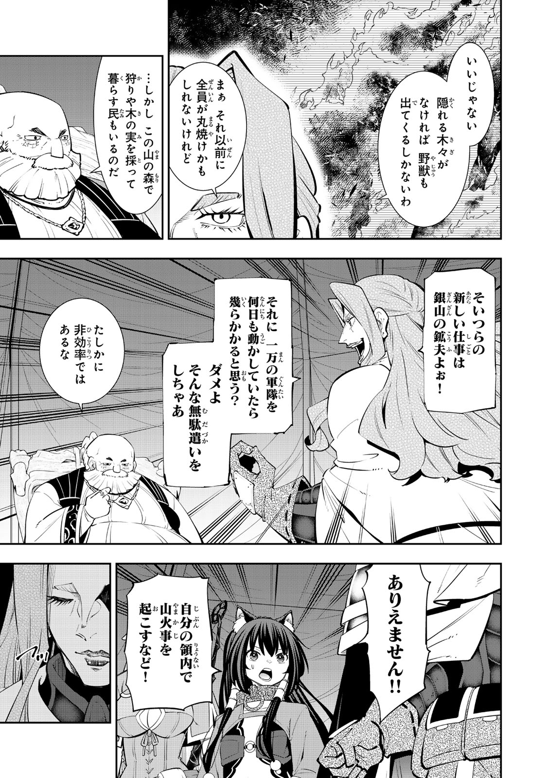 Isekai Maou to Shoukan Shoujo Dorei Majutsu Chap 125.5 - Next Chap 126.5