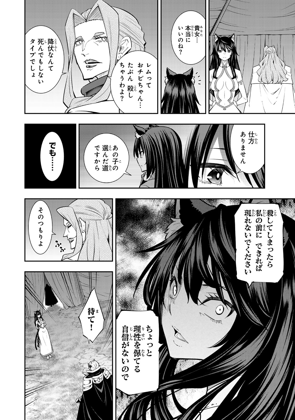 Isekai Maou to Shoukan Shoujo Dorei Majutsu Chap 125.6 - Next Chap 126.6