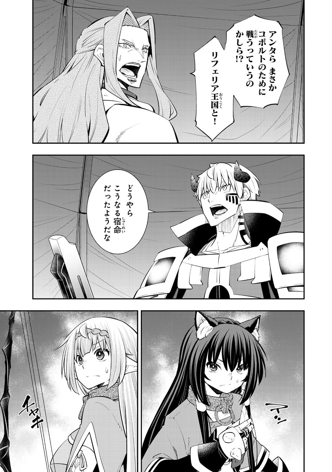Isekai Maou to Shoukan Shoujo Dorei Majutsu Chap 125.6 - Next Chap 126.6